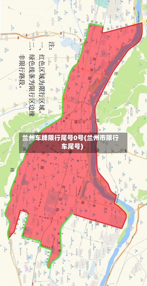 兰州车牌限行尾号0号(兰州市限行车尾号)