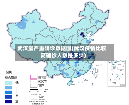 武汉最严重确诊数据图(武汉疫情比较高确诊人数是多少)