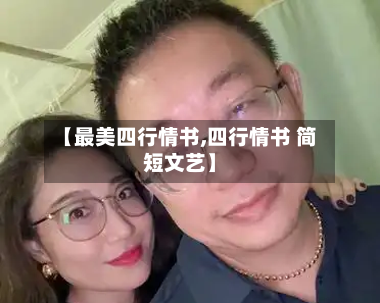 【最美四行情书,四行情书 简短文艺】-第3张图片