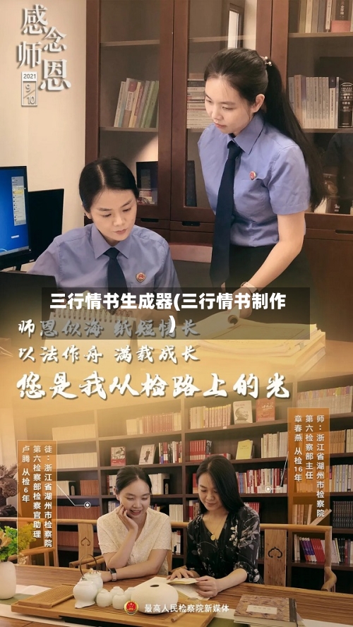 三行情书生成器(三行情书制作)