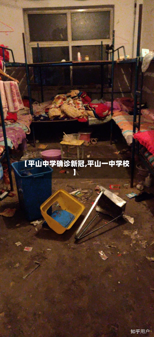 【平山中学确诊新冠,平山一中学校】-第2张图片
