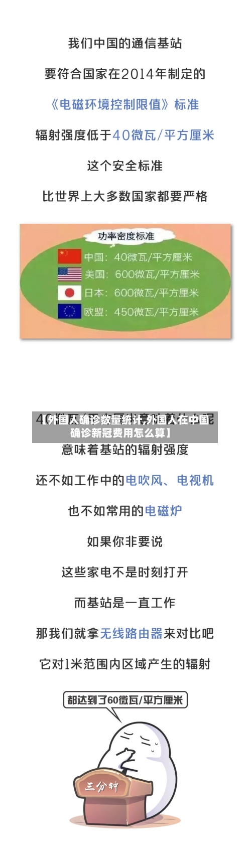【外国人确诊数量统计,外国人在中国确诊新冠费用怎么算】-第2张图片