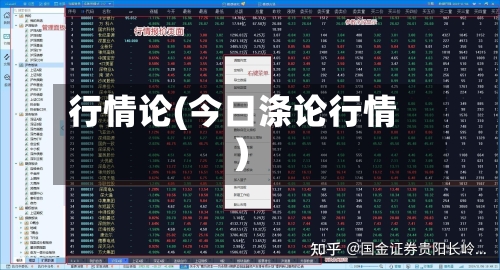 行情论(今日涤论行情)-第3张图片