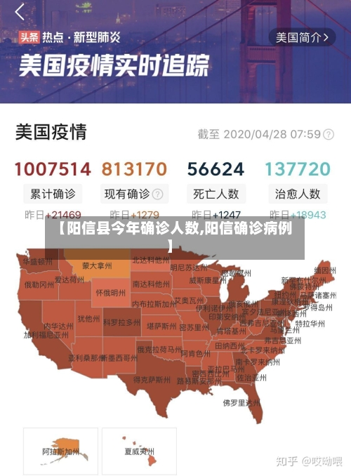 【阳信县今年确诊人数,阳信确诊病例】