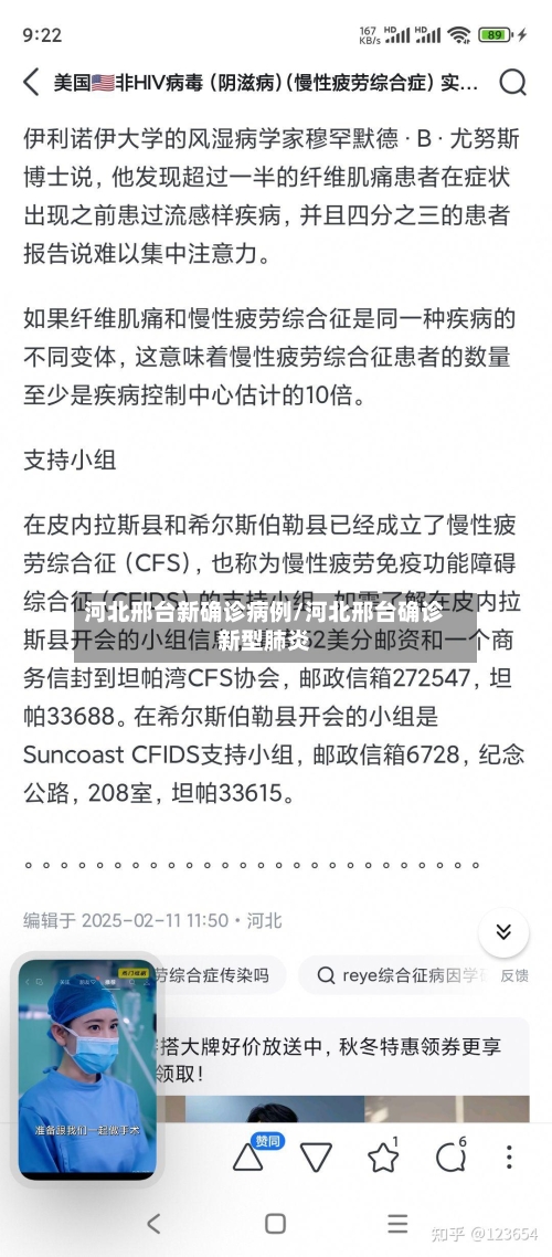 河北邢台新确诊病例/河北邢台确诊新型肺炎