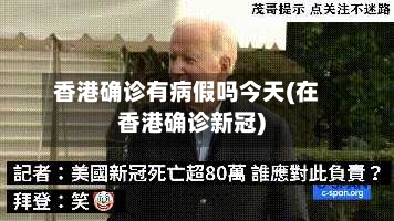 香港确诊有病假吗今天(在香港确诊新冠)-第3张图片