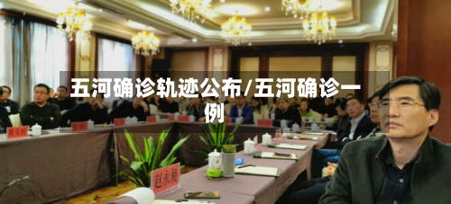 五河确诊轨迹公布/五河确诊一例