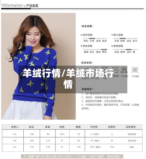 羊绒行情/羊绒市场行情