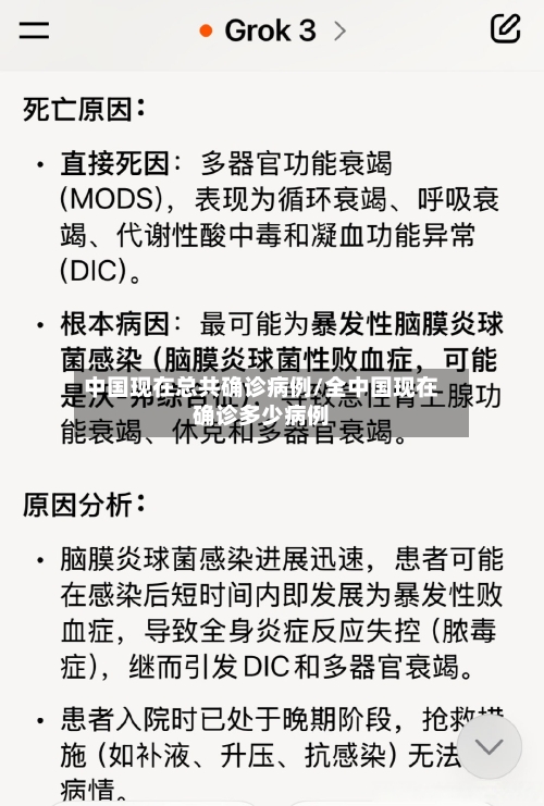中国现在总共确诊病例/全中国现在确诊多少病例