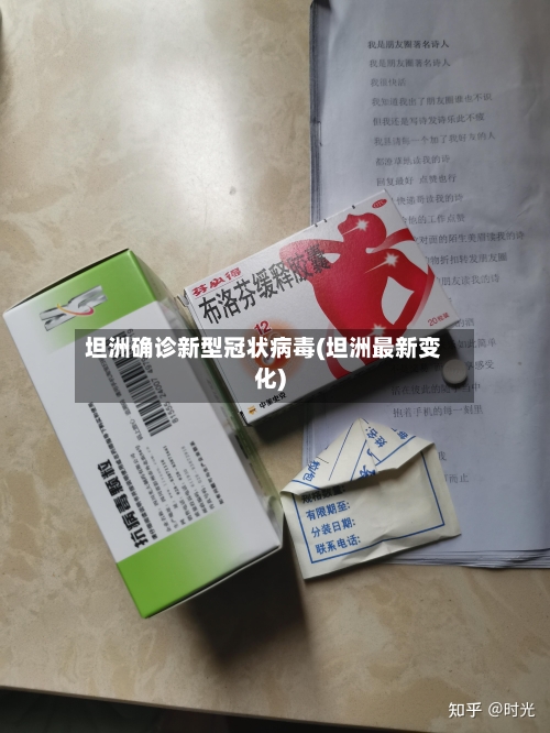 坦洲确诊新型冠状病毒(坦洲最新变化)